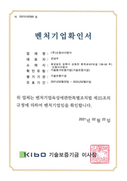 벤처기업확인서