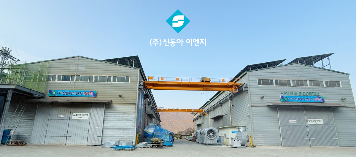 공장현황